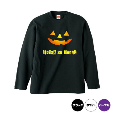 ハロウィンTシャツ「笑うカボチャ　トリックオアトリートロングTシャツ！」 5010 ハッピーハロウィンメンズレディースキッズベビー