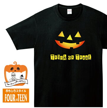 ハロウィンTシャツ「笑うカボチャ　トリックオアトリート炎タイプ」ハッピーハロウィンメンズレディースキッズ