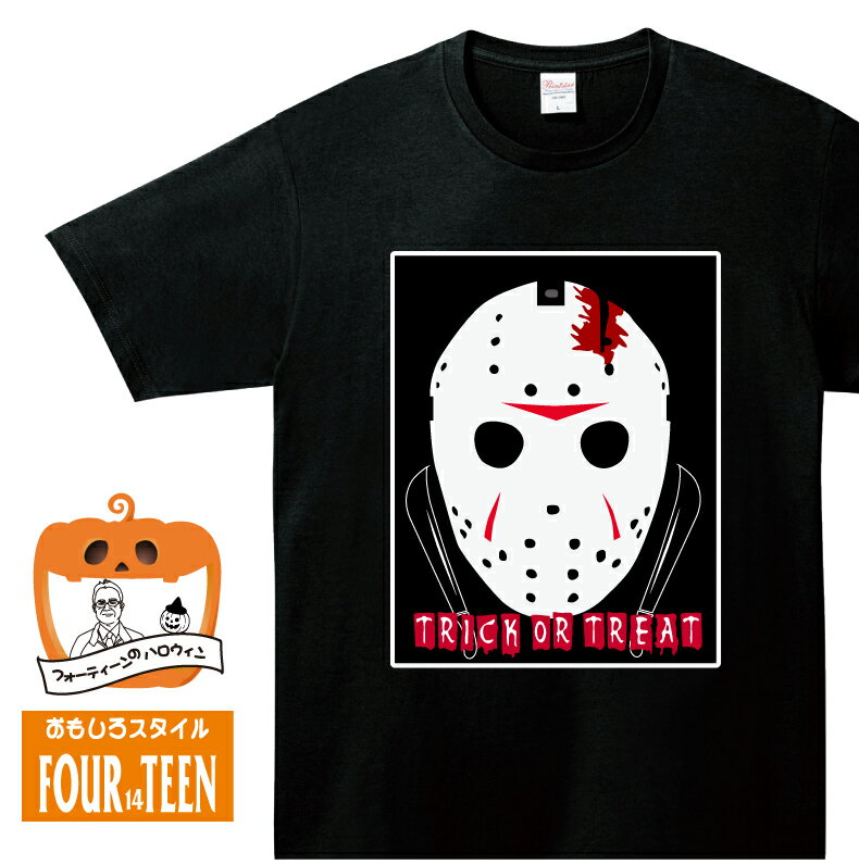 ハロウィンTシャツ「ジェンソーTシャツ」ハッピーハロウィンメンズレディースキッズ