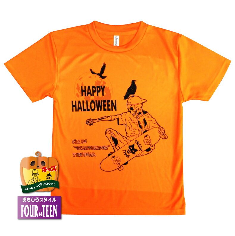 ハロウィンTシャツスカルスケートボーダーキッズTシャツドライTシャツ 骸骨 スケボ スケートボード パ..