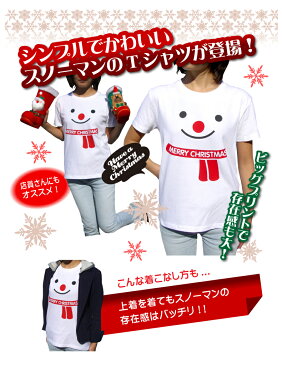 ドでかスノーマンTシャツハッピークリスマスTシャツメンズレディースキッズベビー