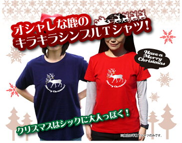 トナカイだってキラキラ☆オシャレにメリークリスマス！TシャツシッククリスマスTシャツメンズレディースキッズベビー