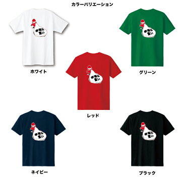 幸福は重いサンタクロースTシャツハッピークリスマスTシャツメンズレディースキッズベビー