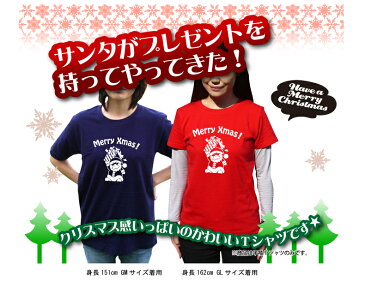 プレゼント持ってきたよ！サンタと一緒にメリークリスマスTシャツハッピークリスマスTシャツメンズレディースキッズベビー