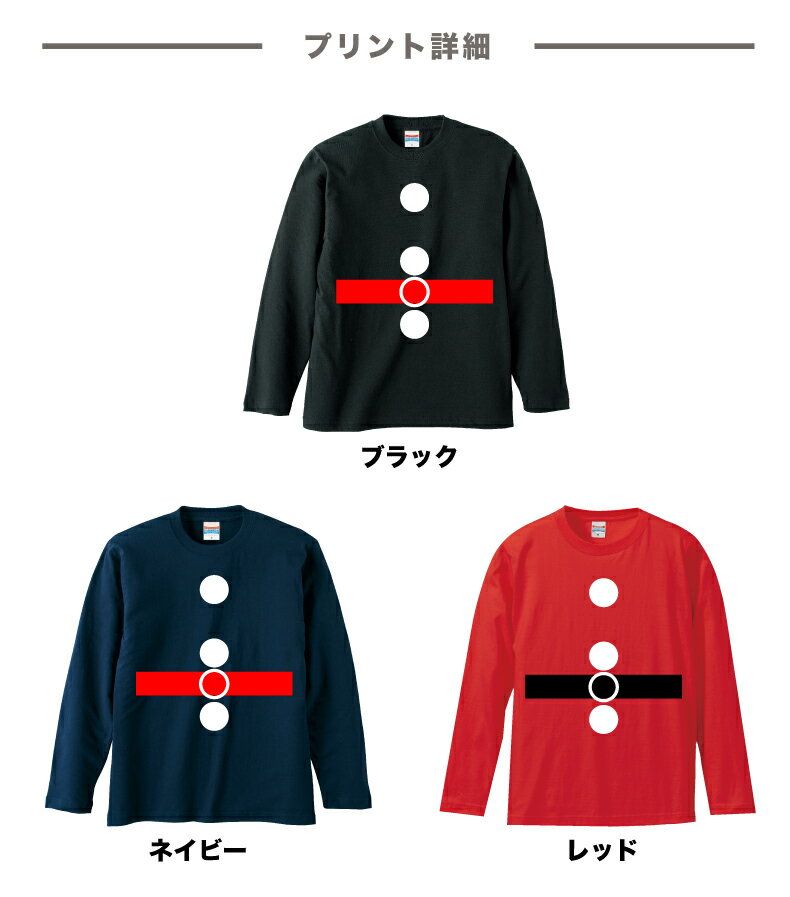 クリスマスロングTシャツ「もこもボタン付き！なりきりサンタクロースロングTシャツ」 5010 メリークリスマス