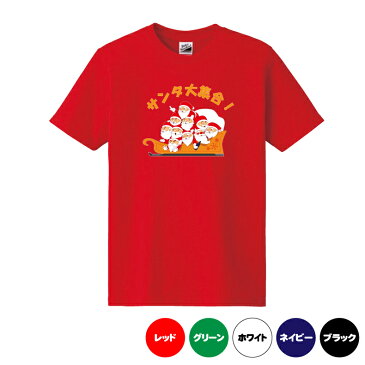 酔っ払いサンタを探せ！サンタ大集合！TシャツハッピークリスマスTシャツメンズレディースキッズベビー