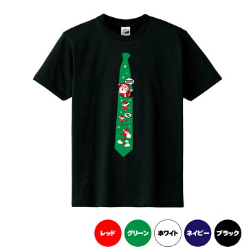 大慌てのサンタクロースネクタイTシャツクリスマスTシャツメンズレディースキッズベビー