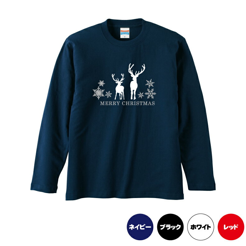 クリスマスロングTシャツ「聖なる夜に…2匹のトナカイがお出迎えロングTシャツ」 5010 メリークリスマス