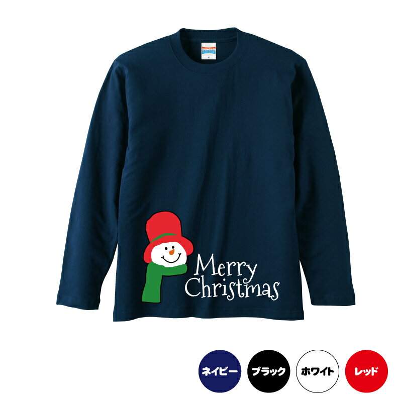 クリスマスロングTシャツ「スノーマンと一緒にメリークリスマス　ロングTシャツ」 5010 メリークリスマス
