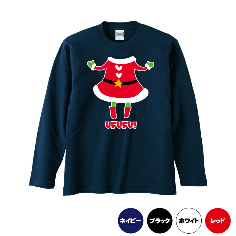 楽天プリントハウスフォーティーンクリスマスロングTシャツ「着るだけで私はサンタガール！UFUFU!　ロングTシャツ」 5010 メリークリスマス