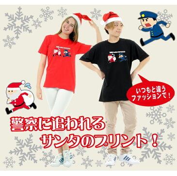 泥棒じゃないですぅ！追われるサンタTシャツクリスマスTシャツメンズレディースキッズ DM030