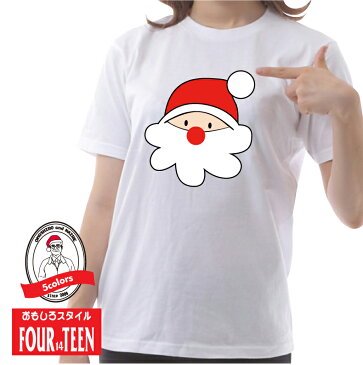 ふわふわひげサンタTシャツクリスマスTシャツメンズレディースキッズ中厚手