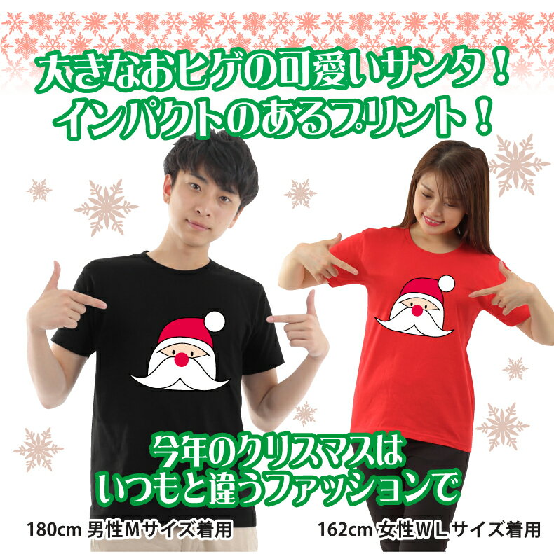 プリングルスひげサンタTシャツクリスマスTシャツメンズレディースキッズ中厚手