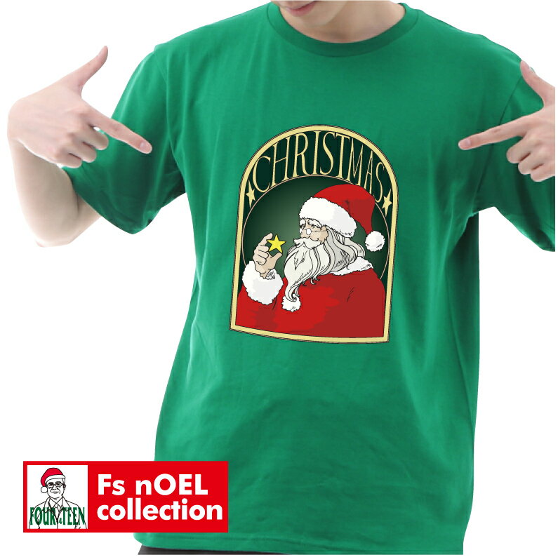 【Fs nOEL COLLECTION】サンタさんとしあわせの星TシャツクリスマスTシャツメンズレディースキッズ 中厚手