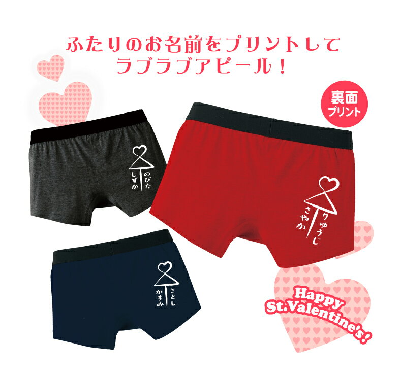 名入れ 相合傘名入れパンツバレンタインプレゼン...の紹介画像2