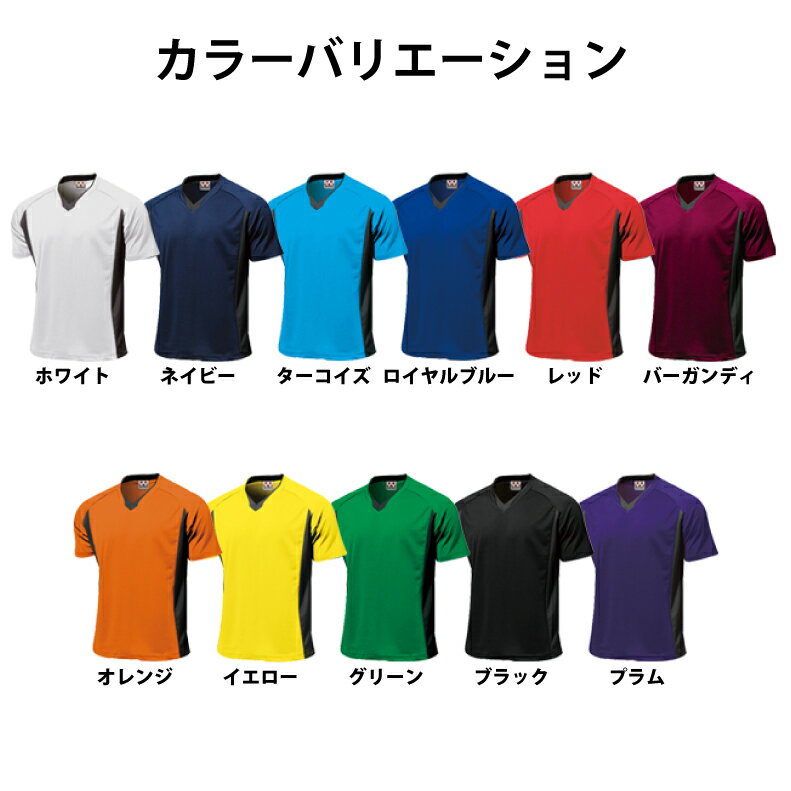 オリジナルサッカーシャツ両面プリントオリジナルプリント オリジナルユニフォーム サッカーシャツ 練習着 ドライTシャツ 小ロット 吸汗速乾 応援Tシャツ 追加は1枚からOKネット通販 サッカー 用品 セール
