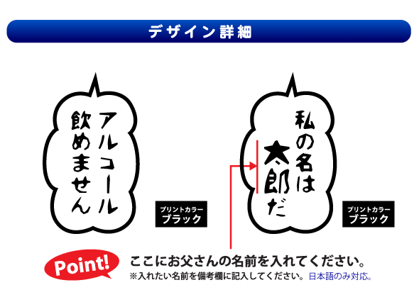 父の日 私は「○○だ」マグカップおもしろマグカップ 名入れマグカップ