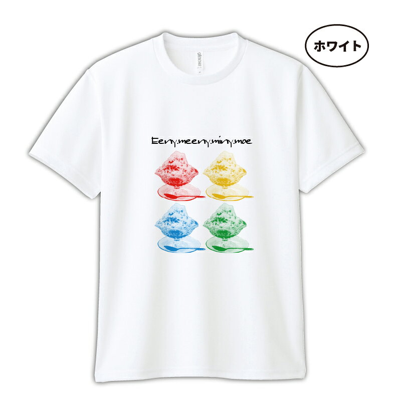 夏Tシャツ よくばりかき氷Tシャツ【300AC...の紹介画像2