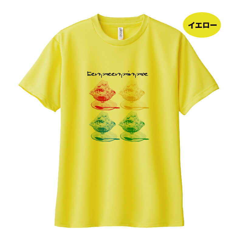 夏Tシャツ よくばりかき氷Tシャツ【300AC...の紹介画像3