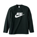 おもしろロングTシャツ パロディ NEIKI(ネイキ) ロングTシャツ 長袖 ロンT ネタ ギャグ シャレ うけ狙い tシャツ 笑い メンズ レディース キッズ 男女 サイズ