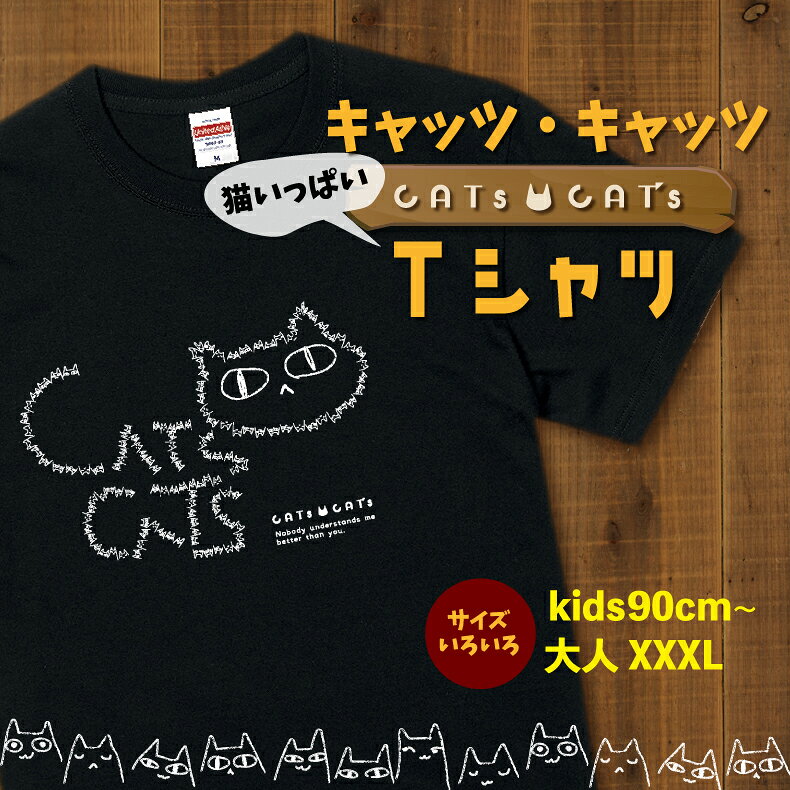 キャッツキャッツ 猫がいっぱいTシャツおもしろ...の紹介画像2