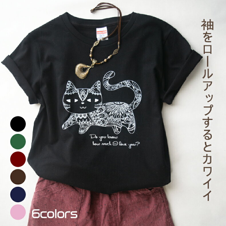 プリンセスCAT　TシャツおもしろTシャツギフト プレゼント メンズ レディース キッズ 綿100％誕生日プレゼント 人気 猫 ネコ ねこ ぬこ 猫様 ぬこ様 猫Tシャツ 大人 おしゃれ かわいい 可愛い おもしろい イラスト お姫様