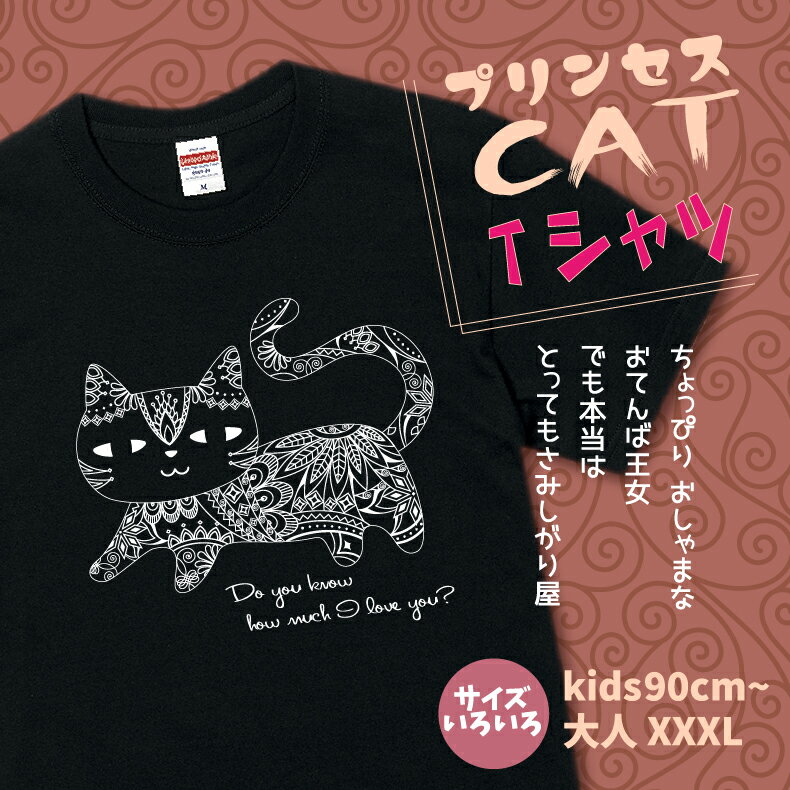 プリンセスCAT TシャツおもしろTシャツギフ...の紹介画像2