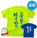 ミズノ MIZUNO 【30%OFF】 N-XT Tシャツ 32JA121201 ホワイト