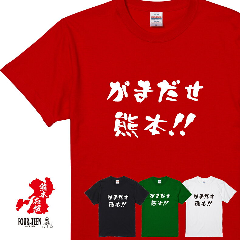 楽天市場】熊本城 tシャツの通販
