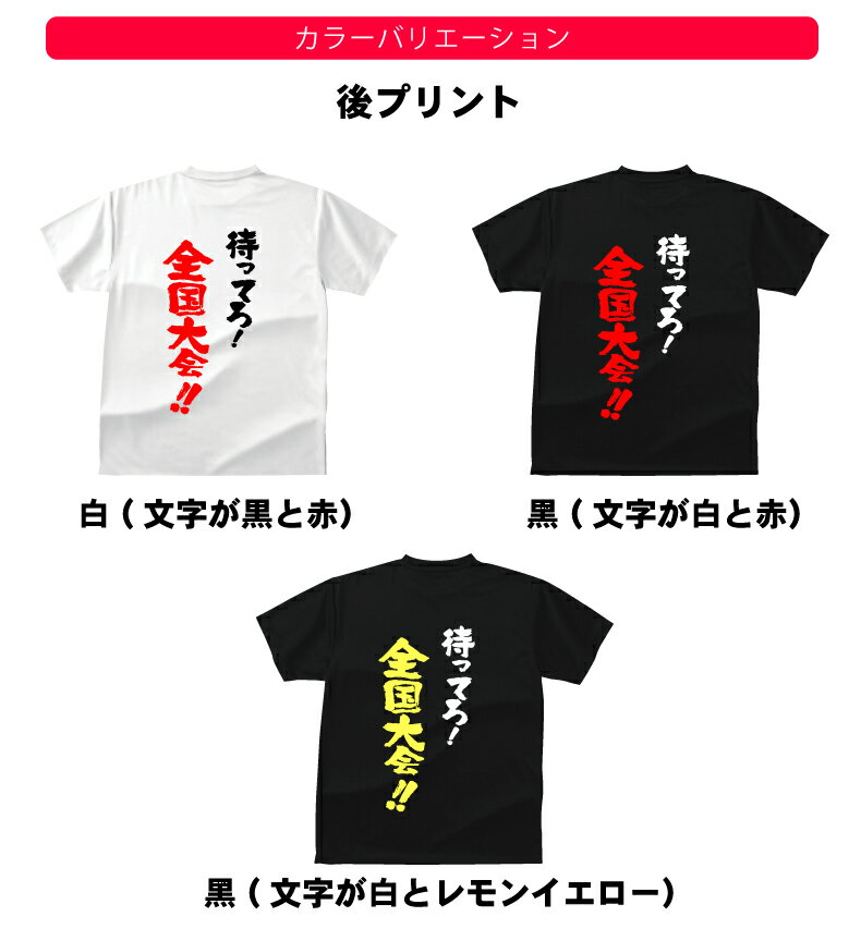 おもしろTシャツ スポーツ 部活 クラブ おそ...の紹介画像2