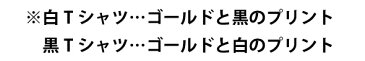 【5,000円(税抜)以上で送料無料】競馬馬鹿Tシャツ追込馬タイプおもしろTシャツメンズレディースキッズベビー