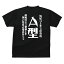 血液型 tシャツ おもしろ tシャツ A型 ギフト プレゼント 人気 メンズ レディース キッズ 半袖 綿100% 血液 占い 診断 あるある ブラッド タイプ