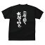 おもしろ tシャツ スポーツ編 水球三度の飯より水球が好き!TシャツおもしろTシャツメンズレディースキッズ 半袖 バックプリント 水球Tシャツ 2,750円