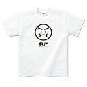 おこTシャツおもしろTシャツメンズレディースキッズ 半袖 激おこぷんぷん丸