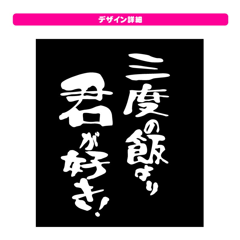 おもしろ tシャツ 三度の飯より君が好き！Tシャツ ギフト プレゼント 人気ランキング メンズ レディース キッズ 半袖 綿100％ 告白