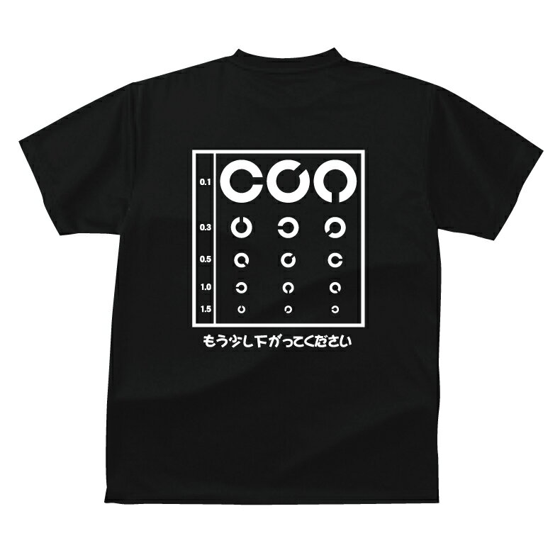 視力検査TシャツおもしろTシャツ 売れ筋 大好評メンズ レディース キッズ ベビー バックプリント 半袖 tシャツ ネタ　シャレ ジョーク 受け狙い プレゼント 余興 一発芸 宴会芸 新年会 忘年会