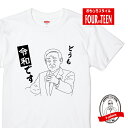 令和 tシャツ おもしろ tシャツ ギフト プレゼント どうも 令和です 新元号Tシャツ メンズ レディースキッズ 半袖 綿100％パロディ tシャツ オリジナル 新元号 発表 官房長官 2019年 即位 元年 西暦 和暦 新しい元号 令和Tシャツ