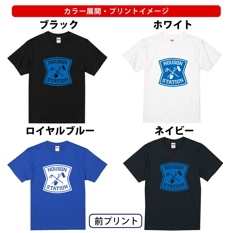 パロディ tシャツ おもしろ tシャツ ノーソン(農村) Tシャツ 人気 ギャグ しゃれ ネタ ジョーク ギフト プレゼント メンズ レディース キッズ 半袖 綿100％