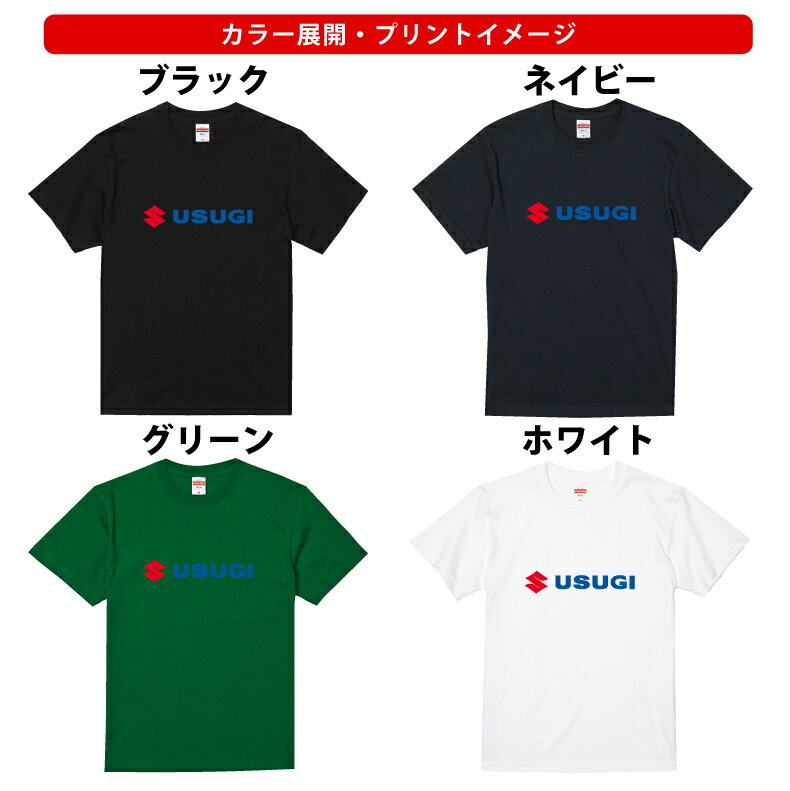 パロディ tシャツ おもしろ tシャツ USUGI(ウスギ) Tシャツ 人気 ギャグ しゃれ ネタ ジョーク ギフト プレゼント メンズ レディース キッズ 半袖 綿100％