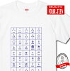 おもしろTシャツ 地図記号Tシャツ 半袖 コットン 綿100％ メンズキッズ 社会科教材...