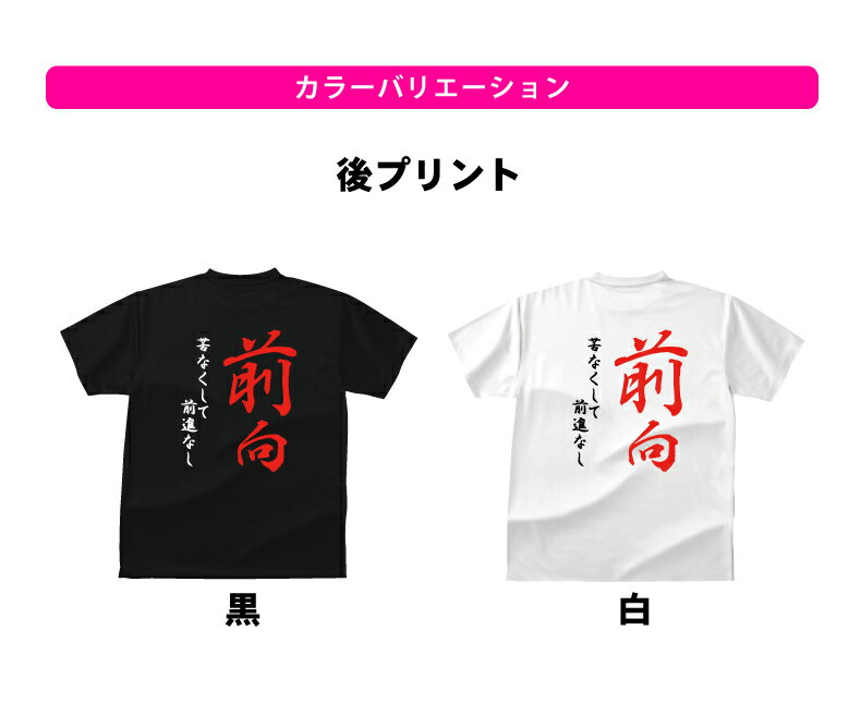 おもしろTシャツ スポーツ編 野球 前向 苦な...の紹介画像2