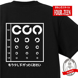 視力検査TシャツおもしろTシャツ 売れ筋 大好評メンズ レディース キッズ ベビー バックプリント 半袖 tシャツ ネタ　シャレ ジョーク 受け狙い プレゼント 余興 一発芸 宴会芸 新年会 忘年会