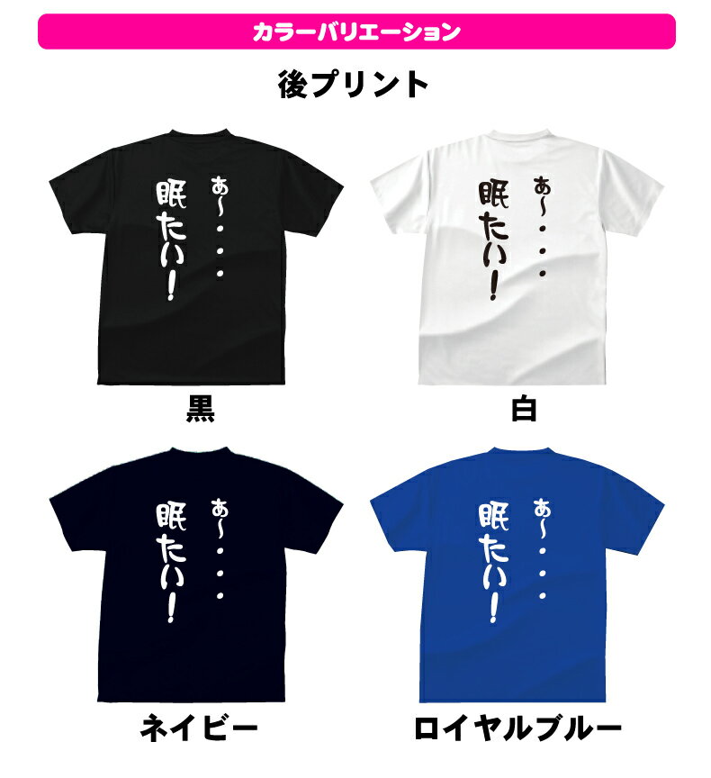 おもしろ tシャツ あ〜眠たい ギフト プレゼ...の紹介画像2