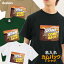 パロディ tシャツ おもしろ tシャツ 名入れカムバックTシャツ シェーンTシャツ ギフト プレゼント メンズ レディース キッズ 半袖 綿100% 2,750円