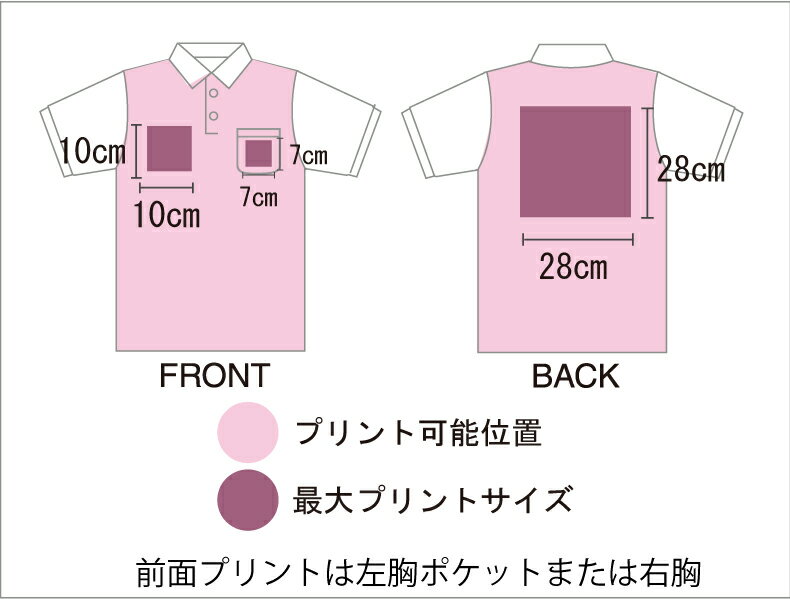 オリジナルポロシャツ Printstar T/Cポロシャツ（ポケット付） 前面＋背面プリント用 100VP