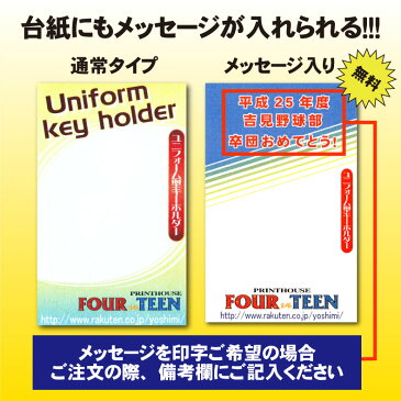 ユニフォーム型キーホルダー　パンツ付(ドーム型・大)両面プリント10個〜29個