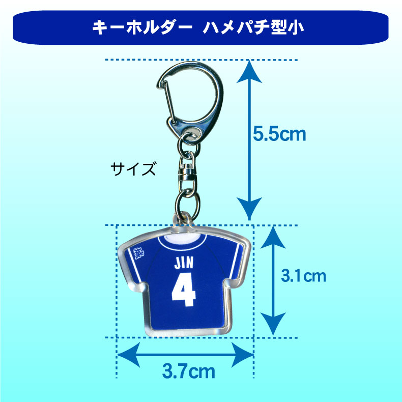 【新規デザインのご注文は10個から】ユニフォーム型キーホルダー(ハメパチ・小)両面プリントミニフィギュア各1個セット