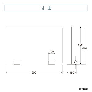[日本製] ウイルス対策 透明 アクリルパーテーション W900mm×H600mm パーテーション アクリル板 仕切り板 衝立 飲食店 オフィス 学校 病院 薬局 [受注生産、返品交換不可] dptx-9060