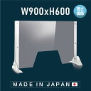 日本製 W900×H600mm 高さ調節式 透明 アクリルパーテーション W430mm窓付き アクリル板 間仕切り 仕切り パーテーション クリア 透明 衝立 卓上パネル オフィス 受付 会社 飲食店 病院 クリニック 送料無料 npc-9060-m4320
