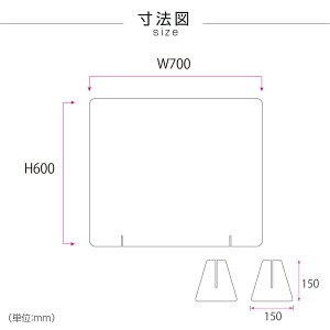 [仕様改良]日本製造 板厚3mm W700×H600mm 透明 アクリルパーテーション アクリル板 対面式スクリーン 衝立 間仕切り 仕切り板 卓上パネル 飲食店 学校 薬局 病院 クリニック 金融機関 役所 老人ホーム 福祉施設 保育園 幼稚園 jap-a-r7060